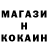 КОКАИН Колумбийский Khoroshiy chelovek
